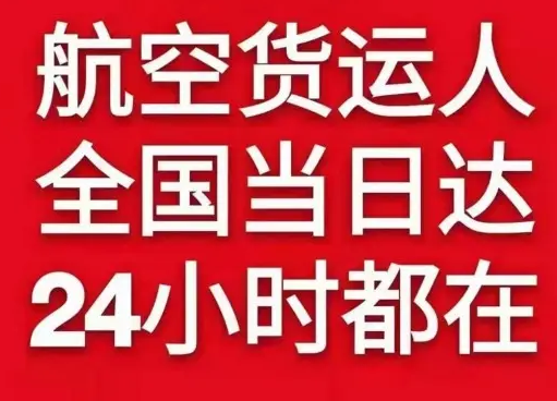 临汾航空空运货物、航空货运:物流行业各岗位招聘